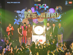 TCL签约张碧晨余枫陈冰代言TV+娱乐电视