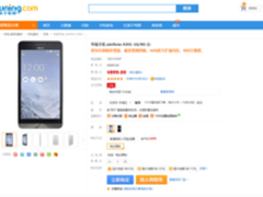 千元性能神机华硕ZenFone5苏宁现货抢购