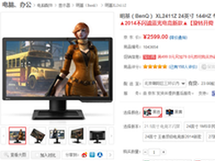 强效护眼新选 明基XL2411Z促销价2599元