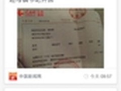 星域CDN众筹受认可 千余家企业申请接入