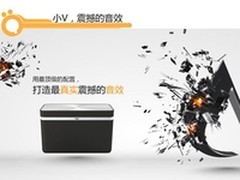 完美搭配iPad Air2我播小V音响售1299元