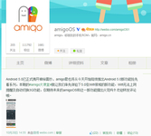 Android L开发进行中 ELIFE或首刷机器