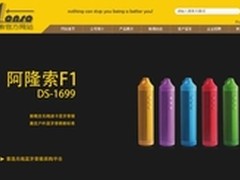开启品牌新高度 阿隆索官网正式上线