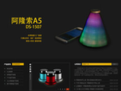 新起点新飞跃 阿隆索官方网站隆重上线