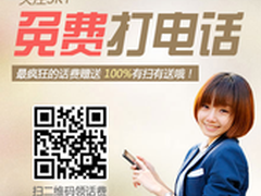 网上怎么打电话　网络通信应成全民福利