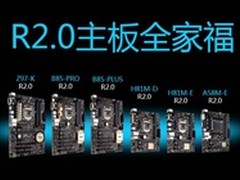更好听好看实用 华硕R2.0主板全面升级