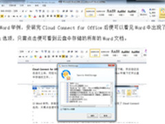 云服务在企业内部的价值体现  