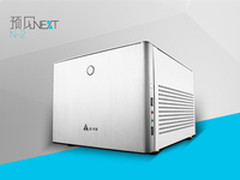 239最强mini铝箱 金河田预见N-2热销