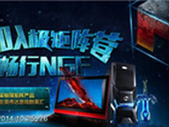 极致狂欢 极限矩阵三雄齐聚NGF