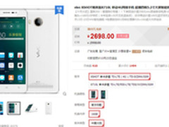 骁龙801+光学防抖 vivo Xshot降价300元