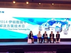 伊顿在京举办数据中心解决方案技术日