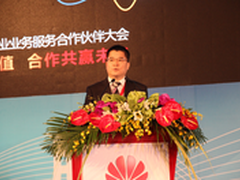 共建共享并举 华为开ICT“大服务”先河