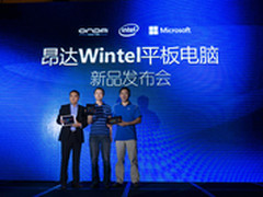 低价策略破局！昂达Win8新品发布会回顾