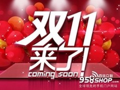 双十一网购狂欢节将至 你准备好了吗？