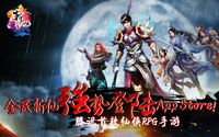 腾讯RPG手游《全民斩仙》登陆App Store