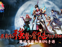 腾讯RPG手游《全民斩仙》登陆App Store