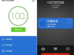 手机管家：警惕+区号+银行客服短号码