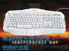 稳操胜券爆裂纹炫光游戏键盘白色纪念版
