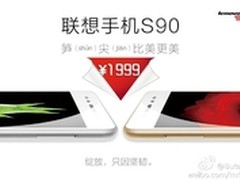 仅售1999元 联想S90酷似iPhone6