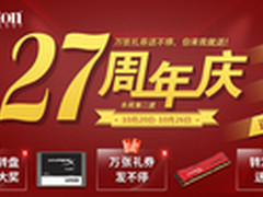 周年回馈 金士顿京东品牌月专场优惠