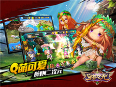 守护之光推黑盒品鉴会 创意互动站上线