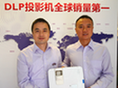 明基发布全球首款智能家用投影机i700 