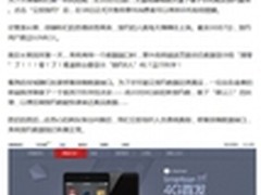 天猫锤子手机预订造假始末 老罗:好无辜