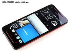HTC Butterfly S卖出白菜价 仅售1392元