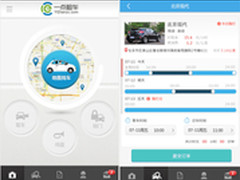 “一点租车”再拓六城市