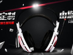 硕美科定制耳机 双十一个性设计赢大奖