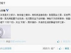 神秘新品曝光 雾霾天智能家电再引关注