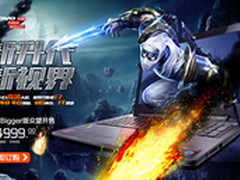 游戏神器小新Bigger版4999开卖