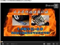 水冲也不怕 狼派虚空战舰轻易通过考验