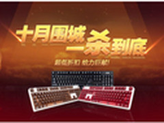 抢跑双十一 明基外设京东促销