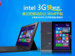 七彩虹i818W 3G Win8平板双11特卖799元