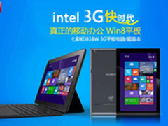 Win8平板七彩虹i818W天猫双十一价799元