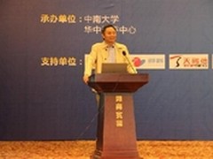 天融信参加VARA2014 拨开数据安全迷雾