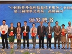 步入转型深水区 软件业需突破两个关键