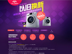 家电超龄隐患多 你家有超龄家电吗？