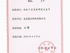慧点科技招金E家:管理信息化新标杆