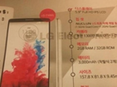 宣传页曝光 LG自主研发8核机现身