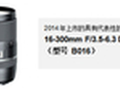 腾龙大变焦镜头累计生产达500万台