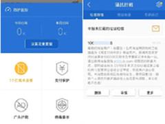 双11忙坏骗子 购物中奖诈骗短信来袭