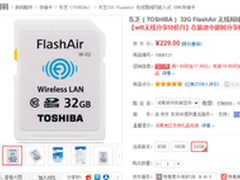 摄影达人优选 东芝FlashAir 32G促销229