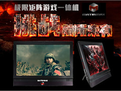 极限矩阵很忙三雄之后再出X7游戏一体机