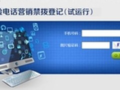保险员痛恨手机管家 推销电话都被拦截