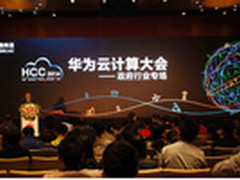 华为助政府行业客户构建云时代电子政务