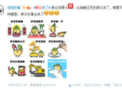 热词小“笋尖” 引爆联想手机S90营销战