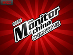 HKC双十一盛典 中国好显示器重磅登场