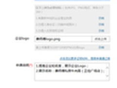 申请号码认证 腾讯手机管家帮企业宣传
